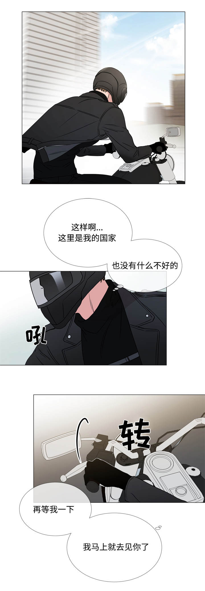 第24话 第12页
