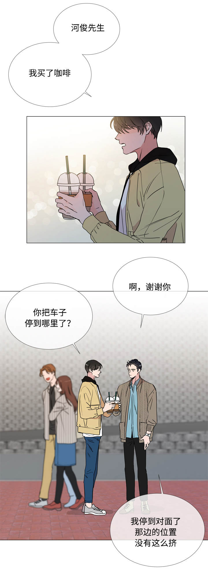 第24话 第14页