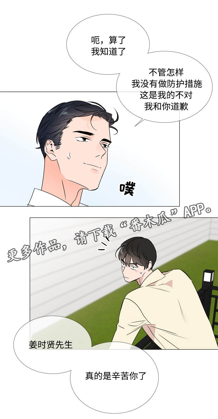 第24话 第7页