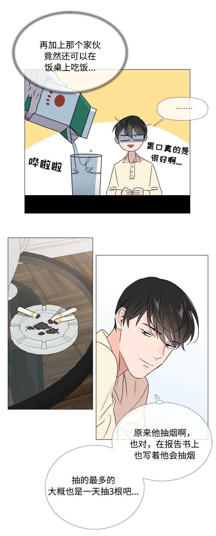 第24话 第2页
