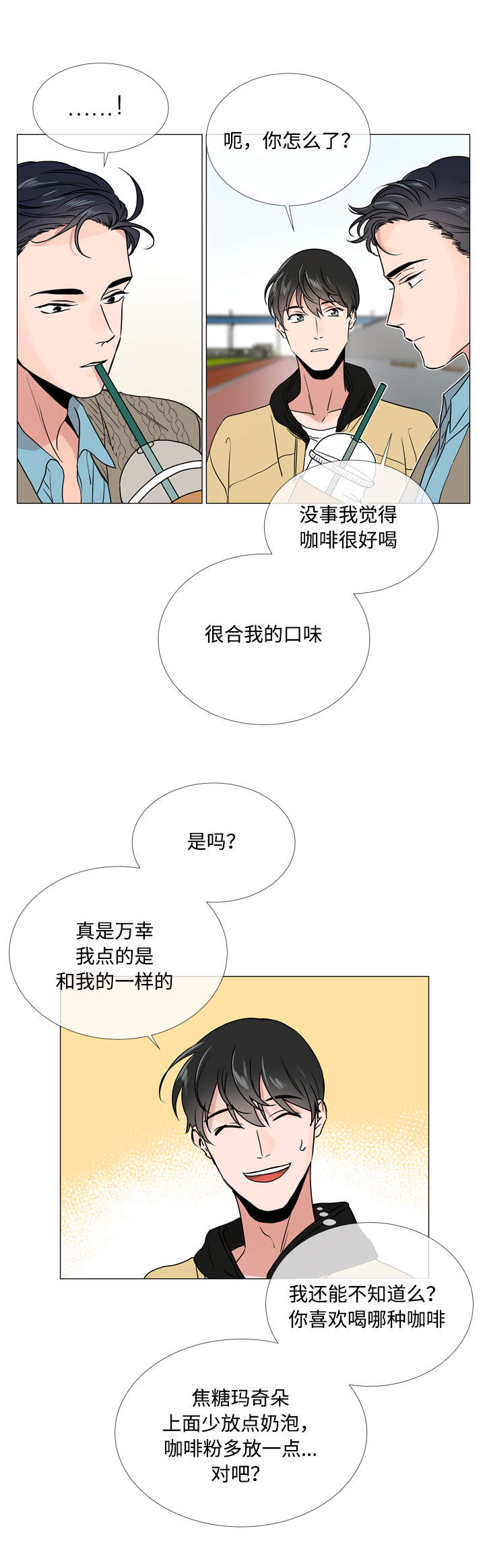 第24话 第15页
