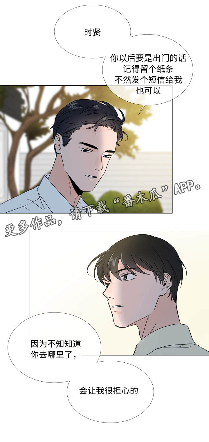 第24话 第4页