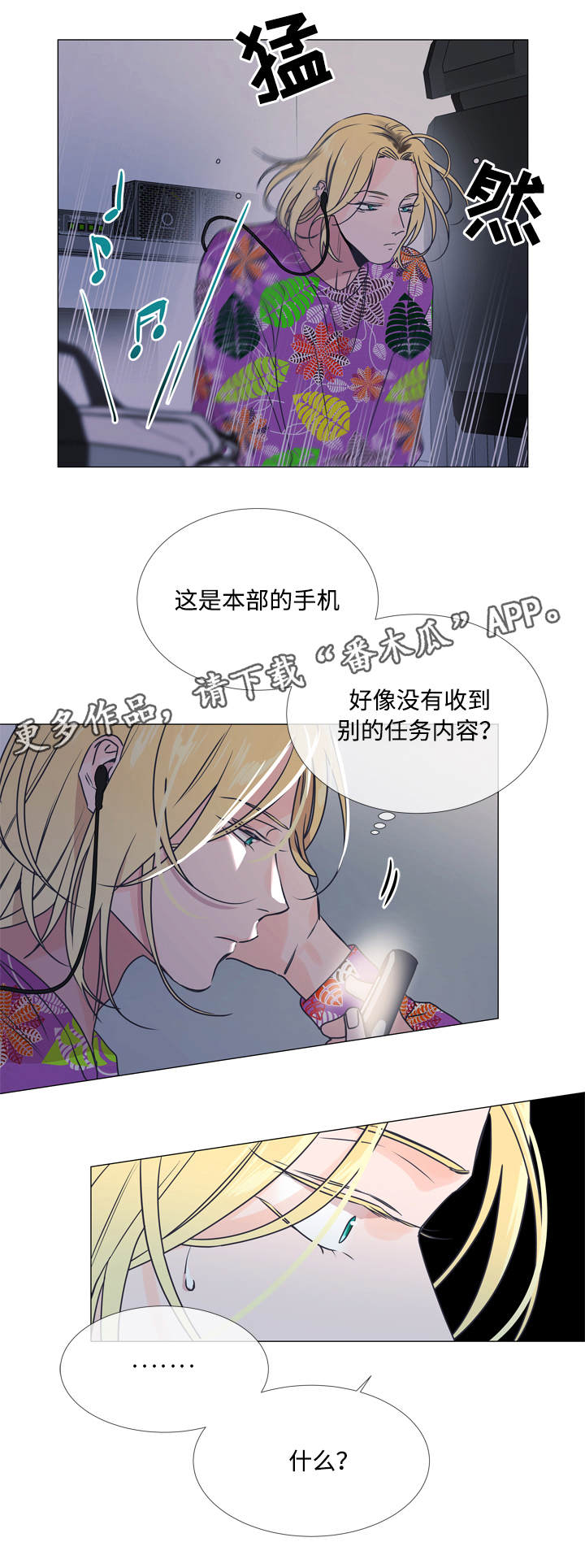 第24话 第10页
