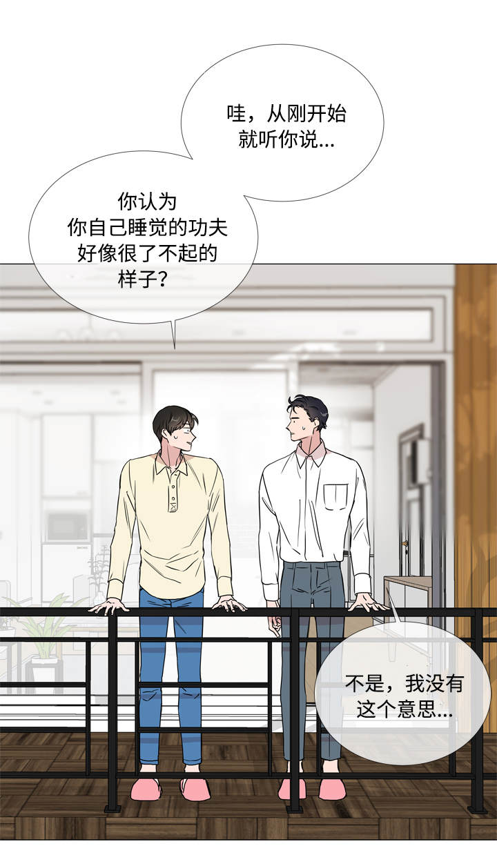 第24话 第5页
