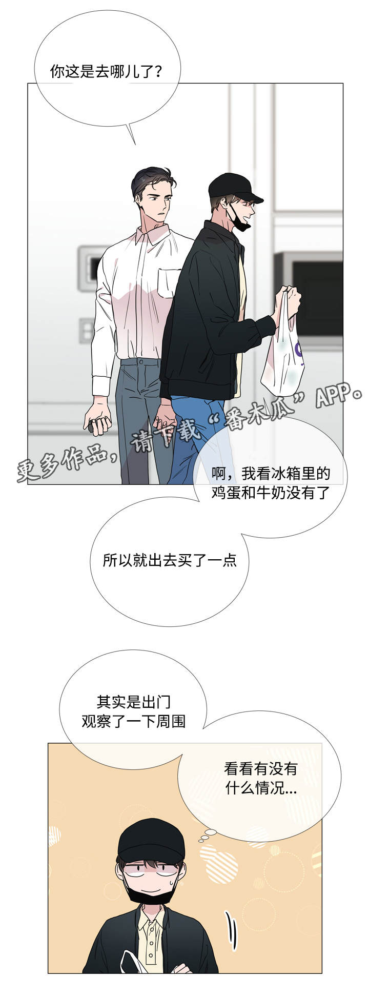 第22话 第11页