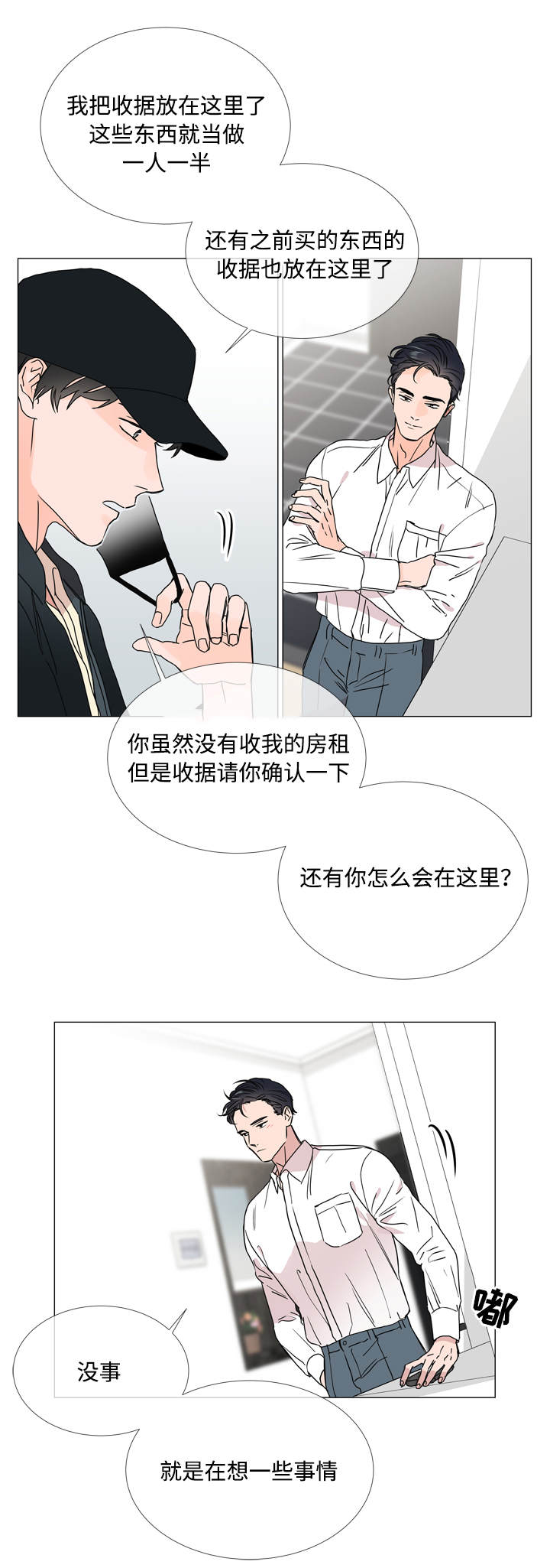 第22话 第12页