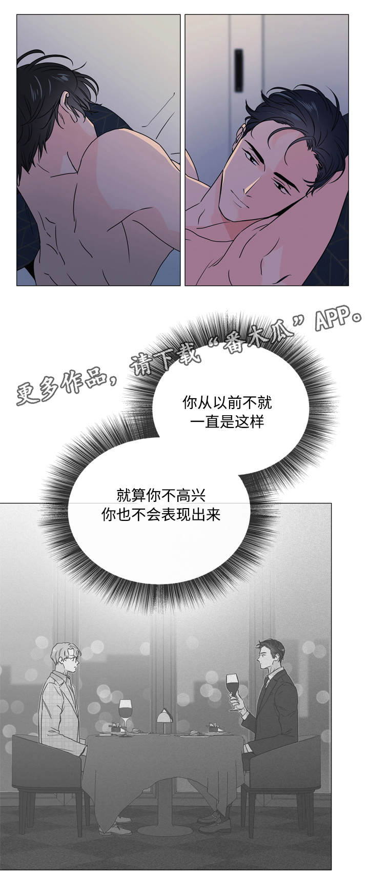 第22话 第2页