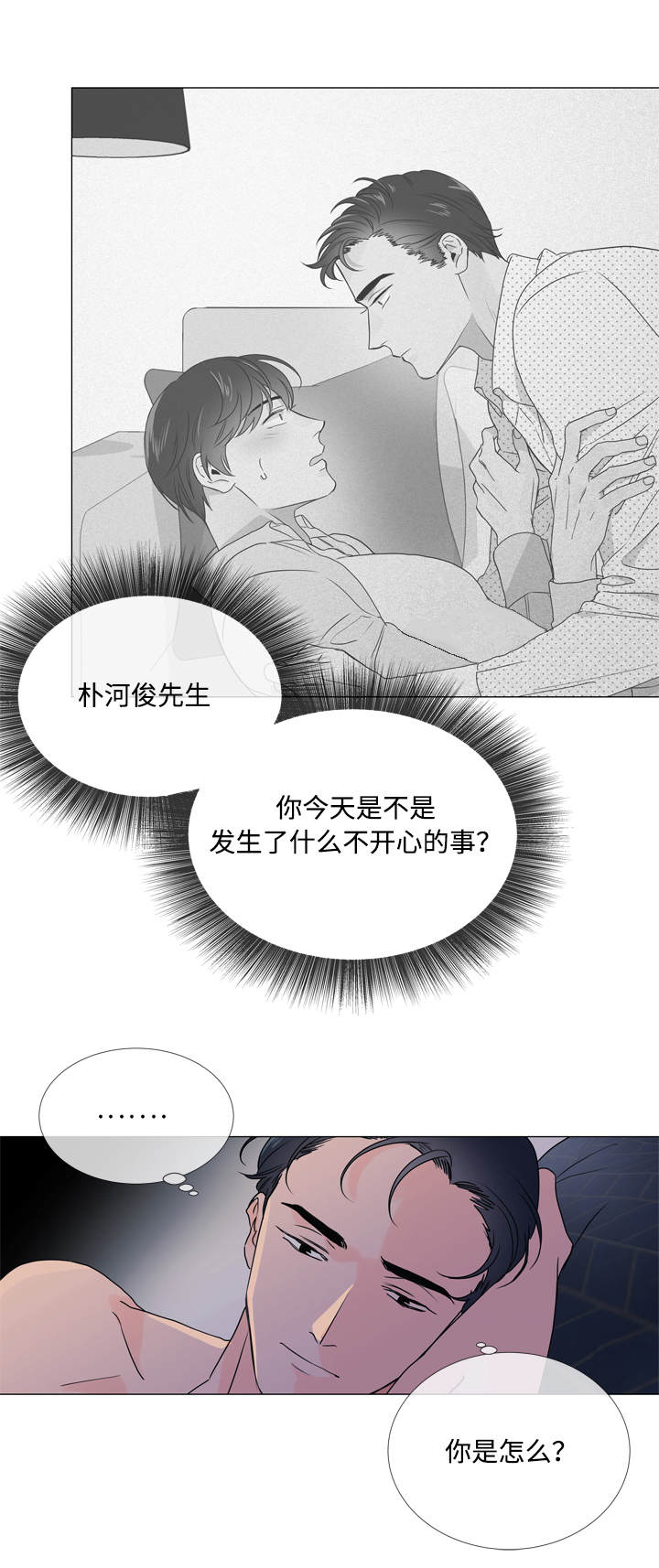 第22话 第3页