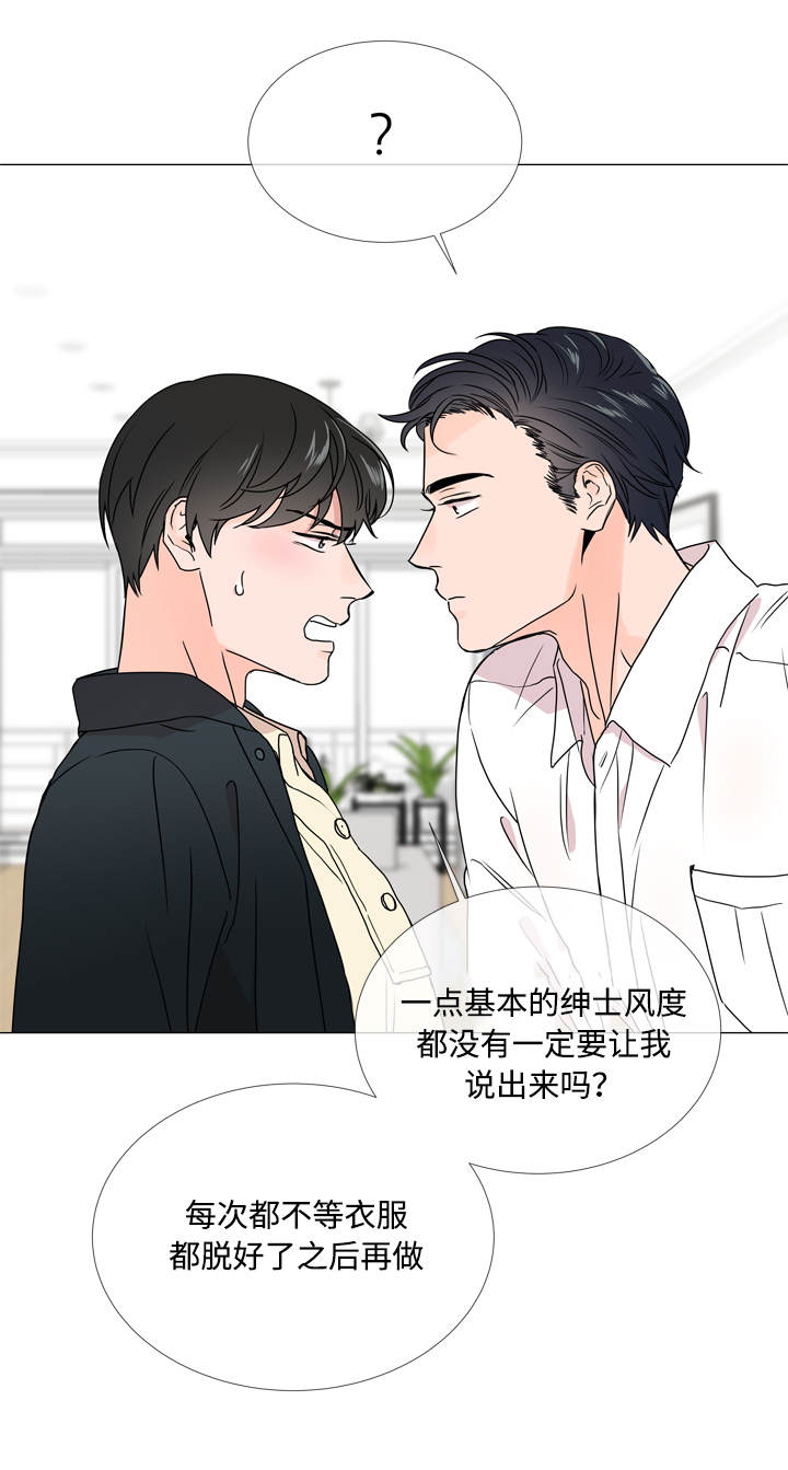 第22话 第18页