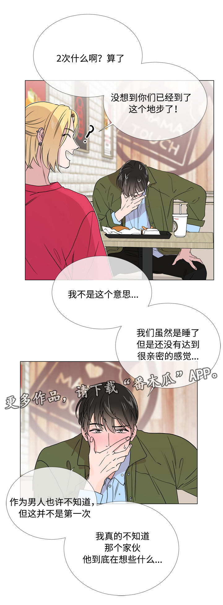 第20话 第6页