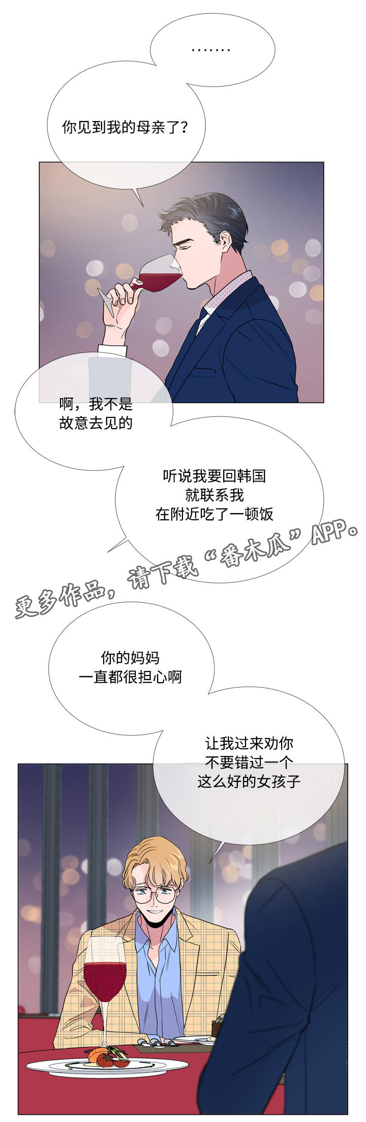 第19话 第16页