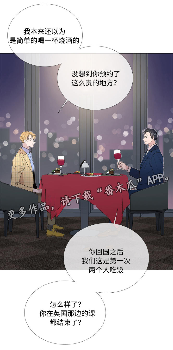 第19话 第14页