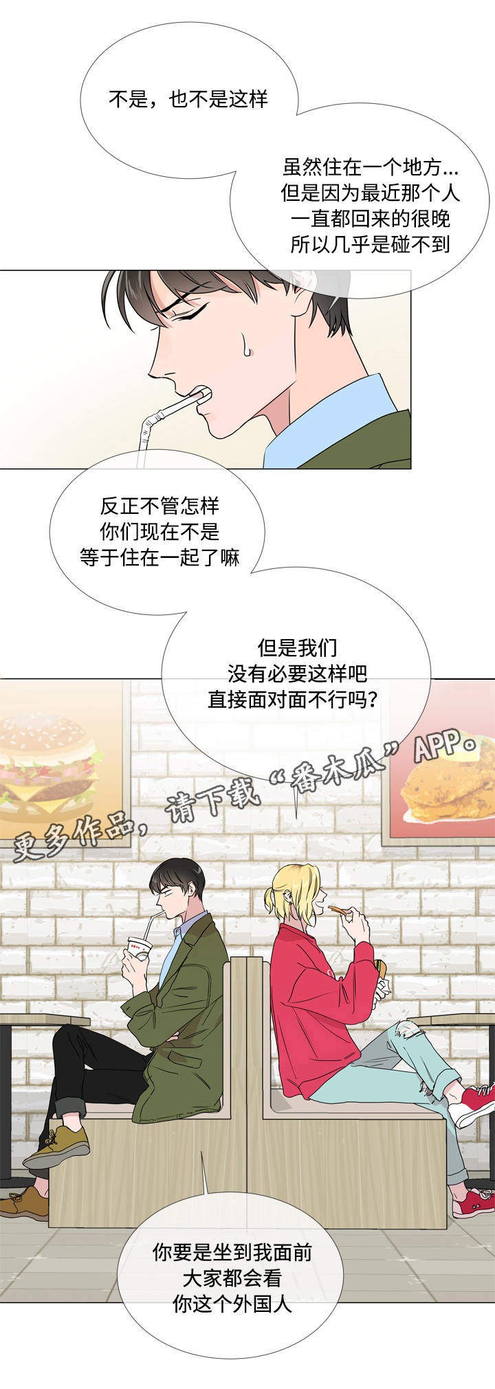 第19话 第8页