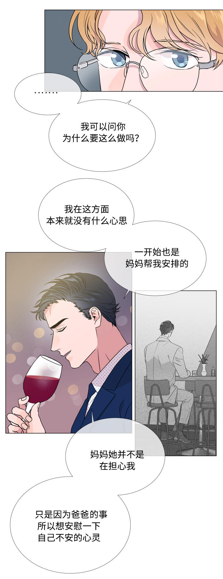 第19话 第17页