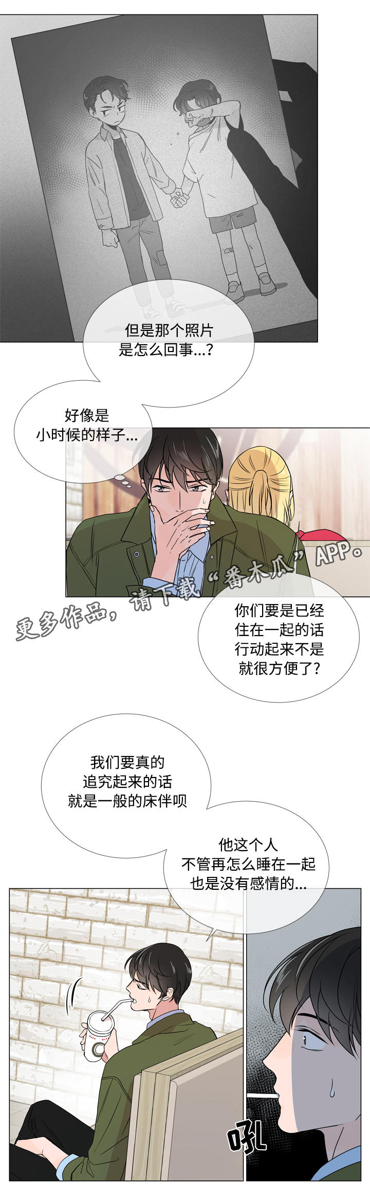 第19话 第11页