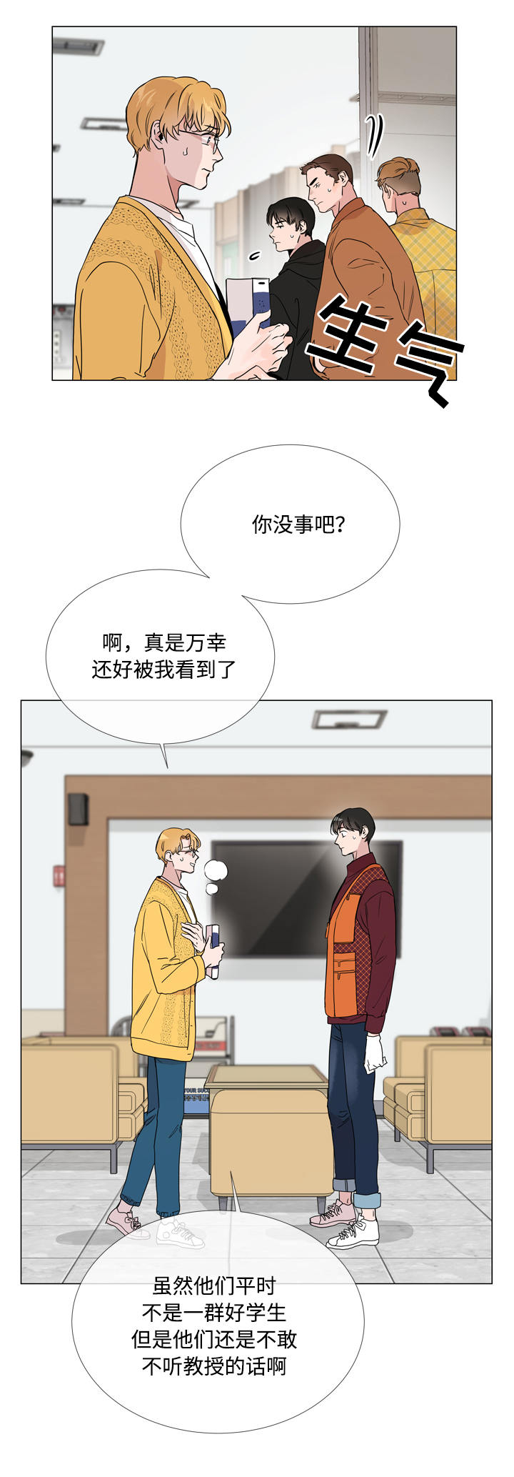 第18话 第9页
