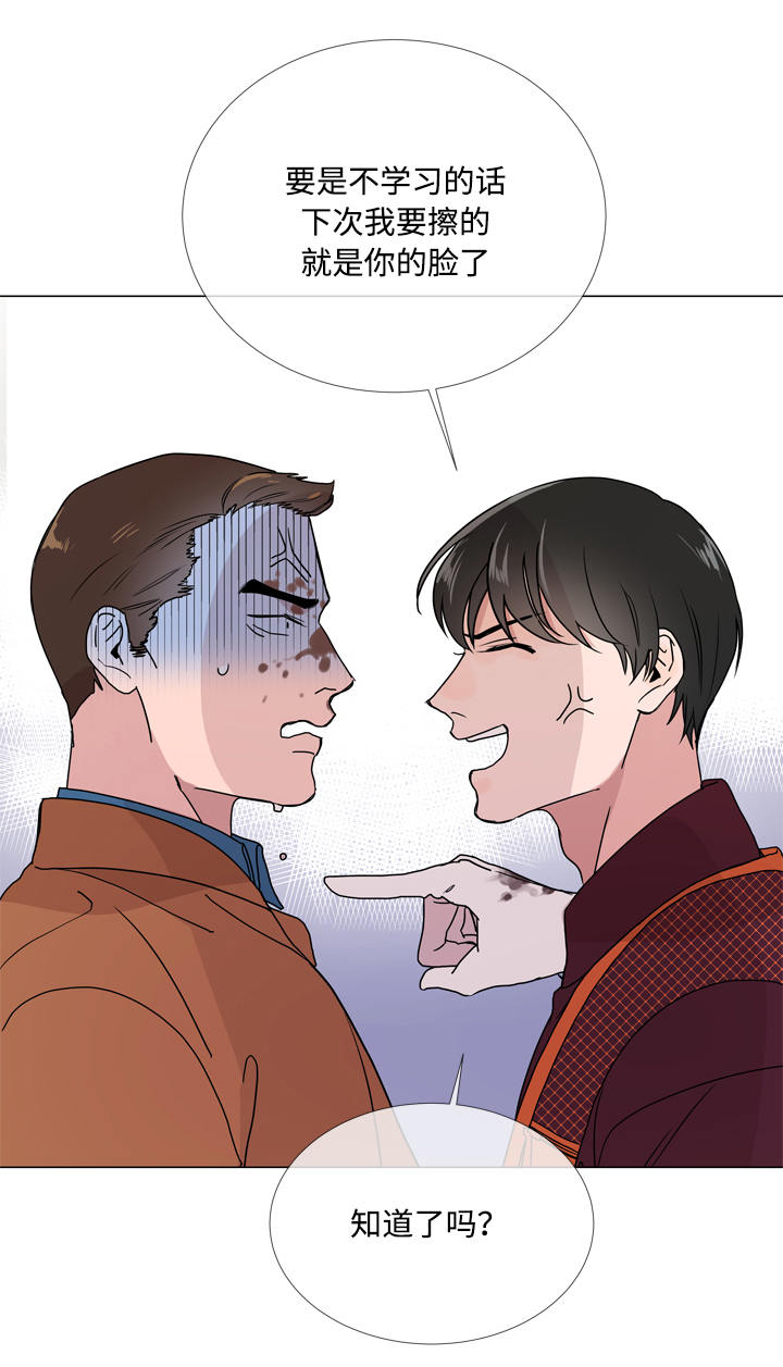 第18话 第6页