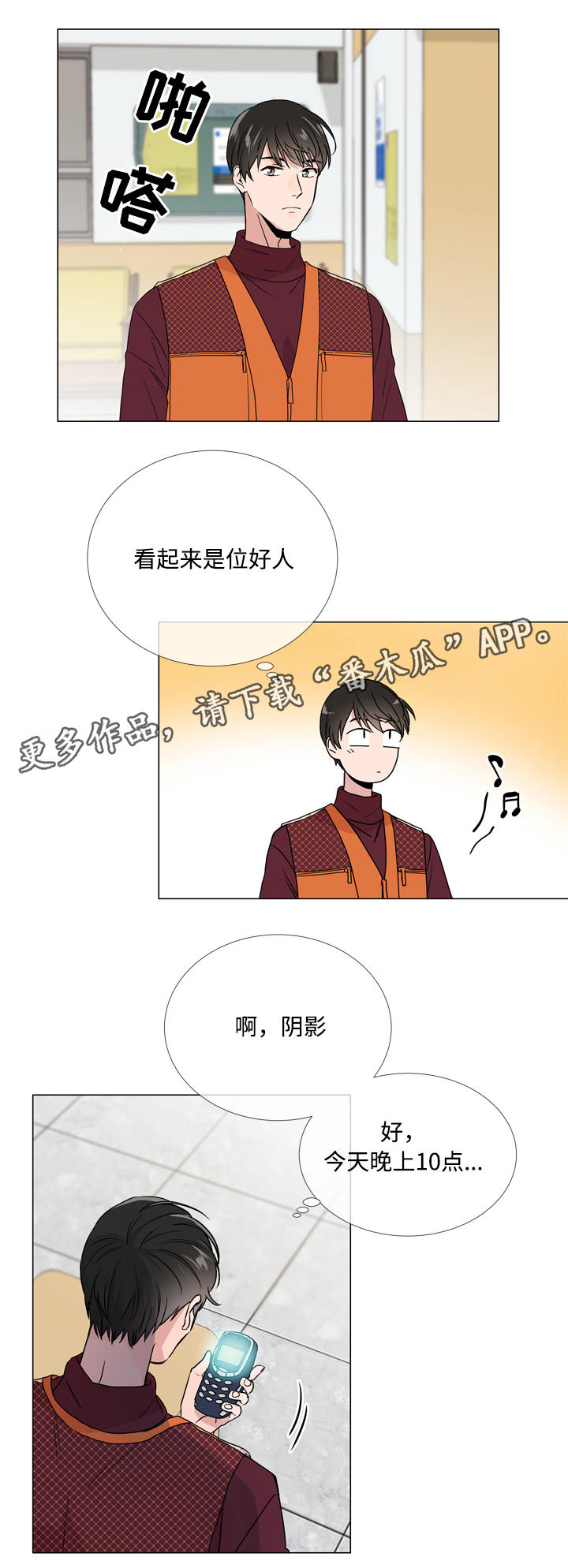 第18话 第13页