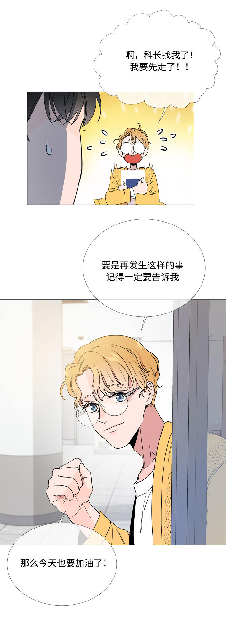 第18话 第12页