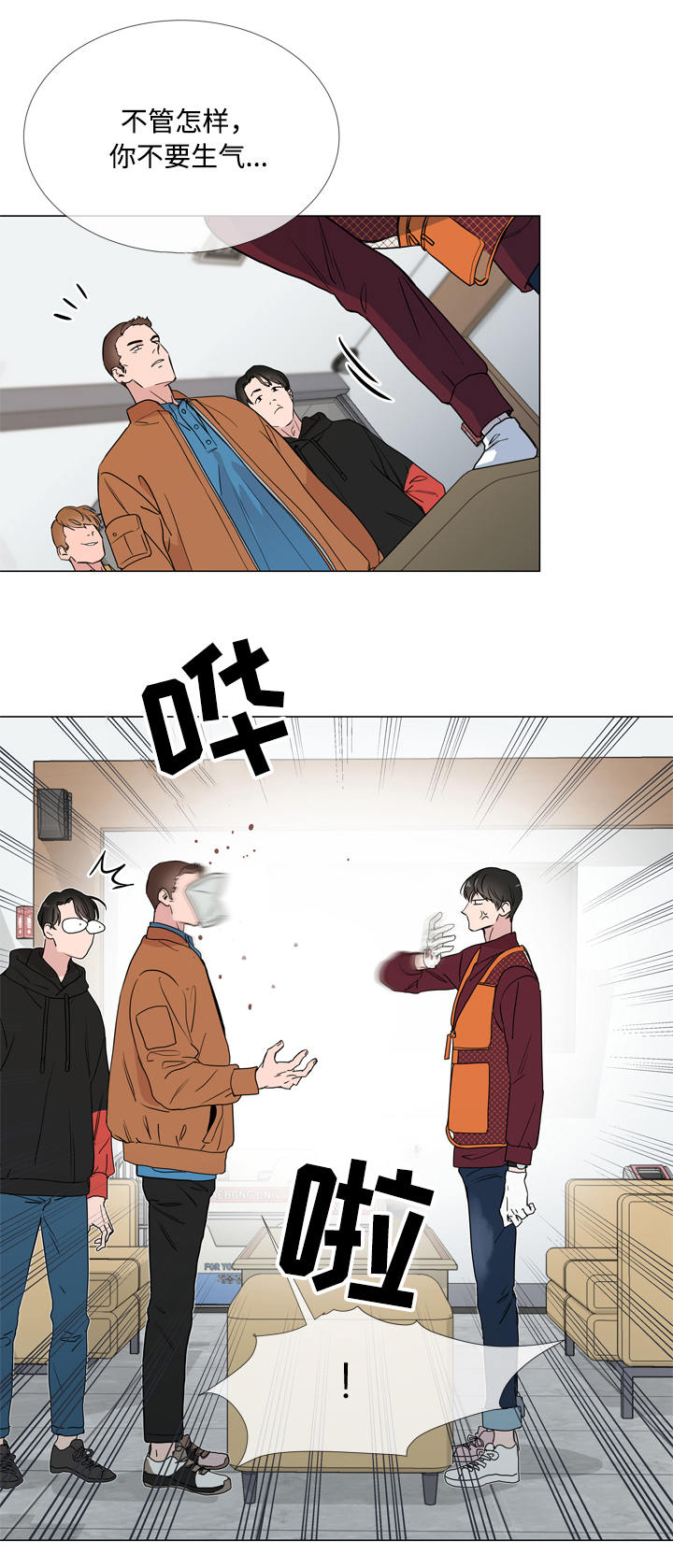 第18话 第4页