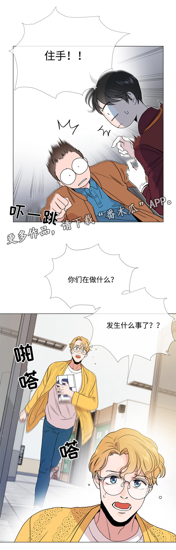 第18话 第8页