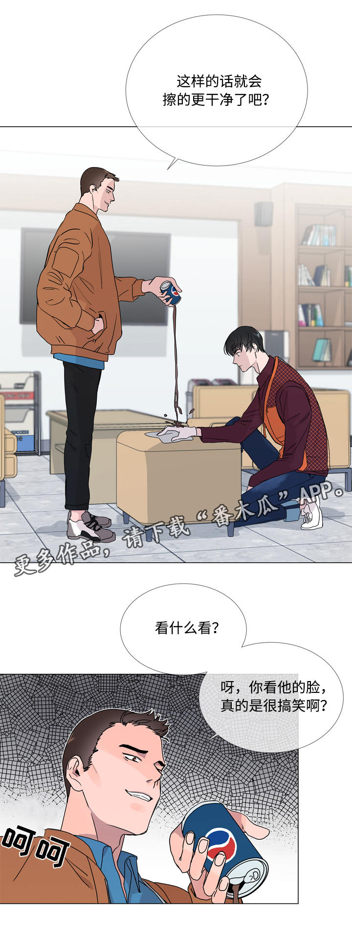 第18话 第2页
