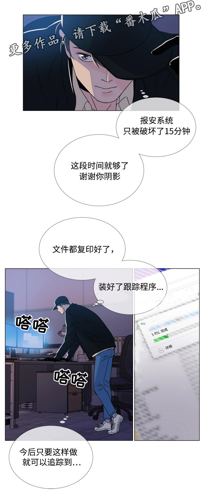 第18话 第16页