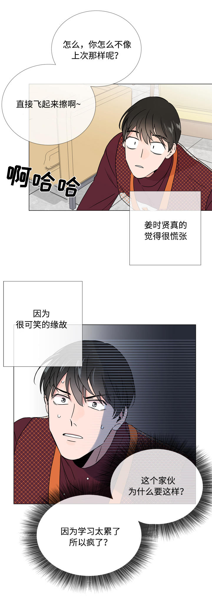 第18话 第3页