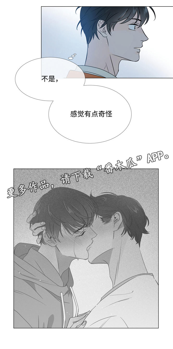 第17话 第2页