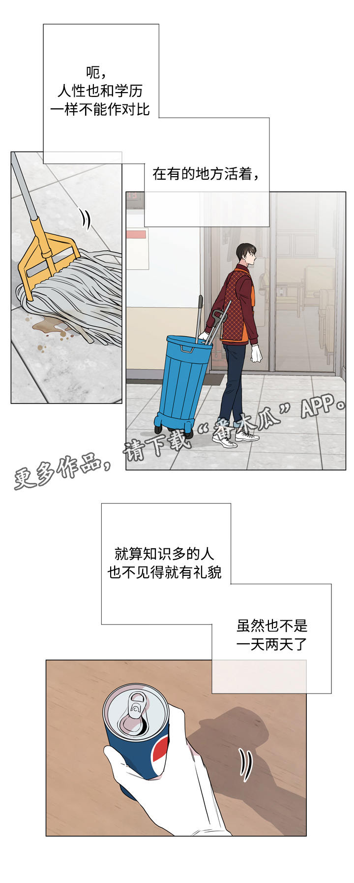 第17话 第17页
