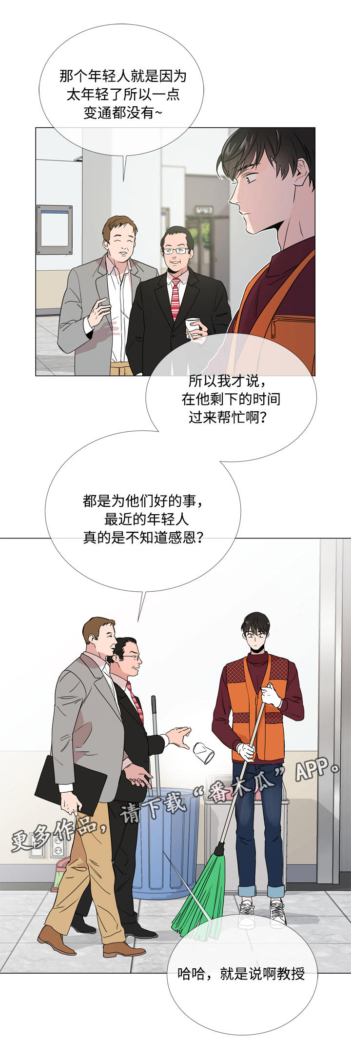 第17话 第14页