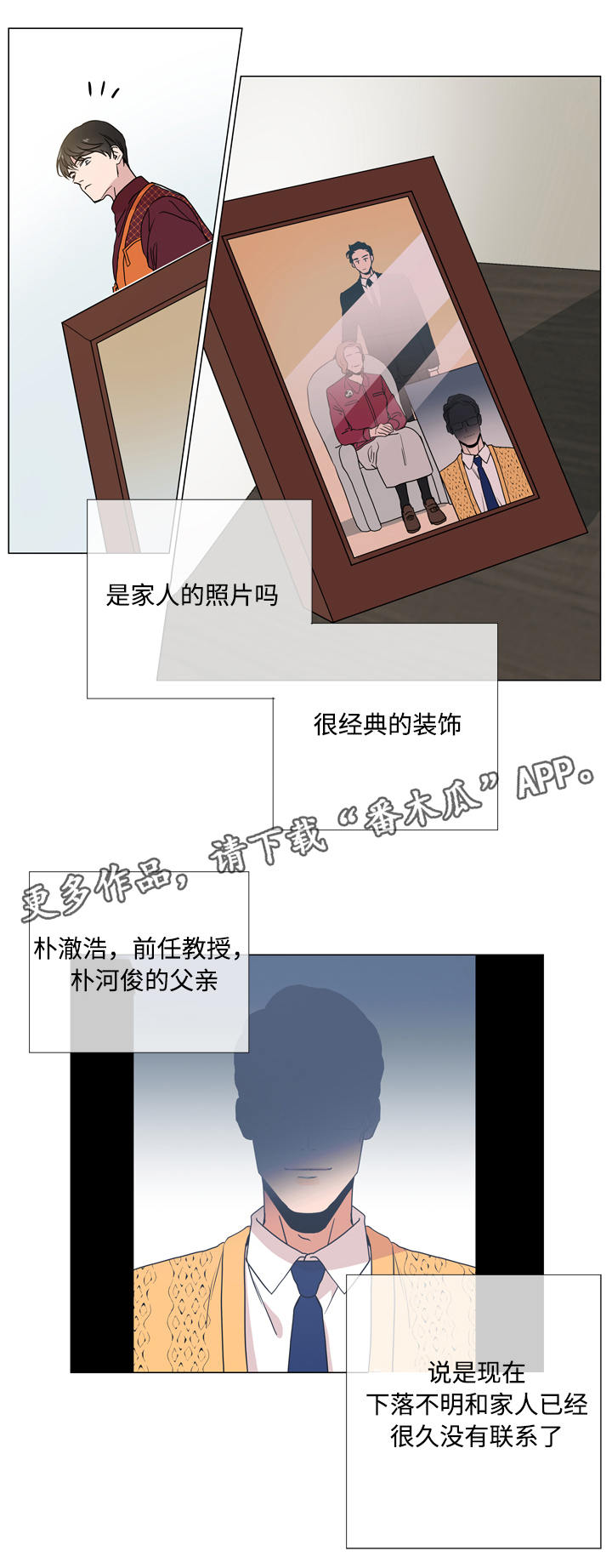 第17话 第8页