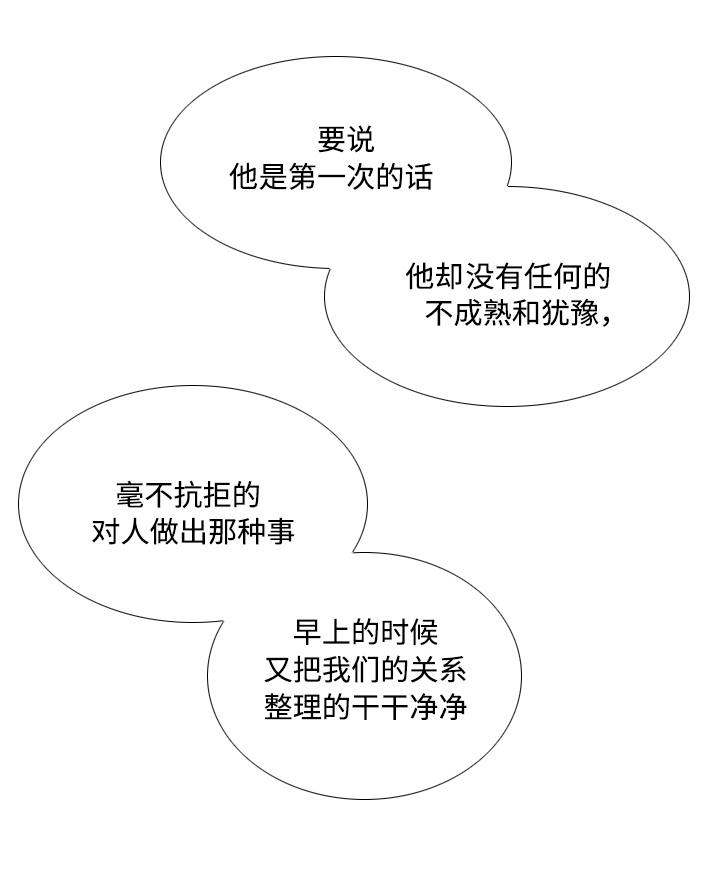 第17话 第3页