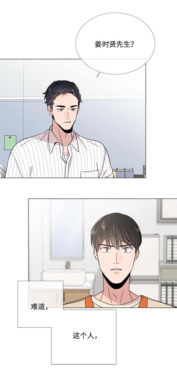 第17话 第4页
