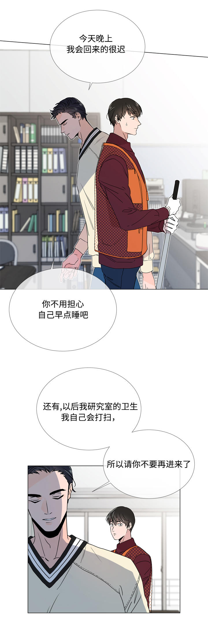 第17话 第10页