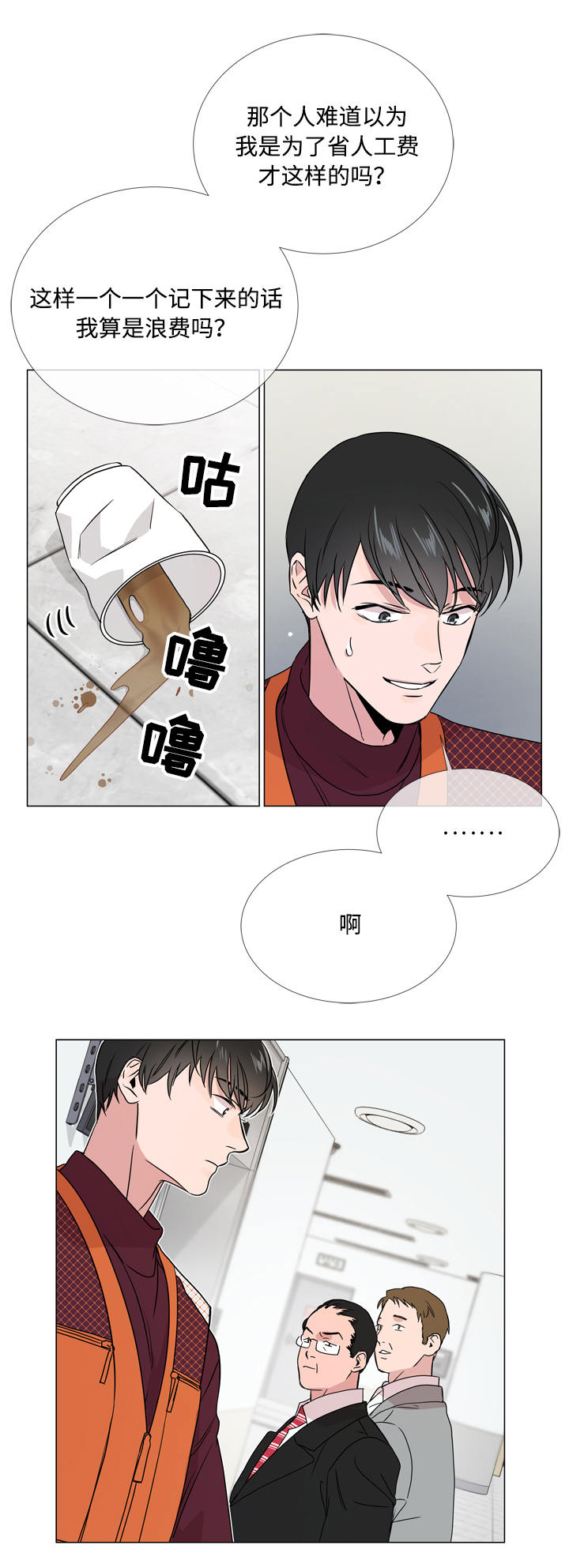 第17话 第15页