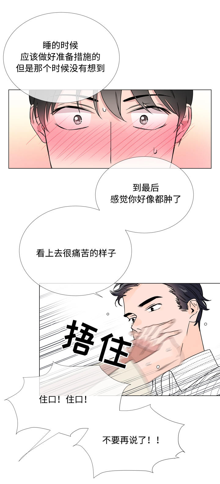 第16话 第13页