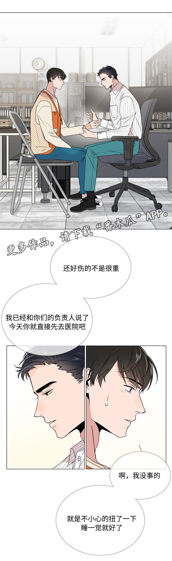 第16话 第5页