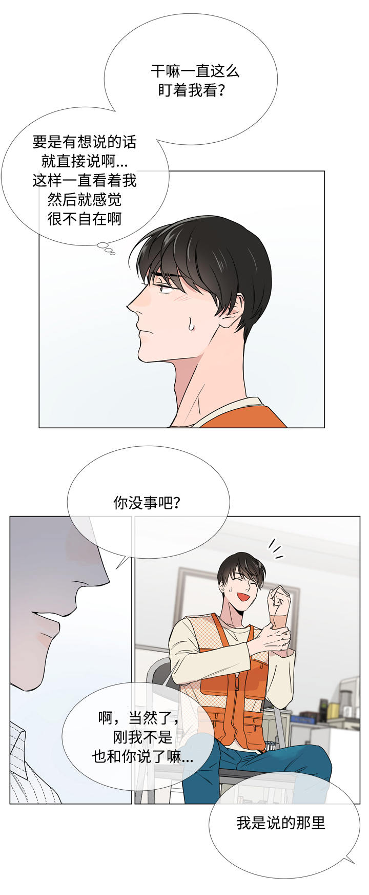 第16话 第10页