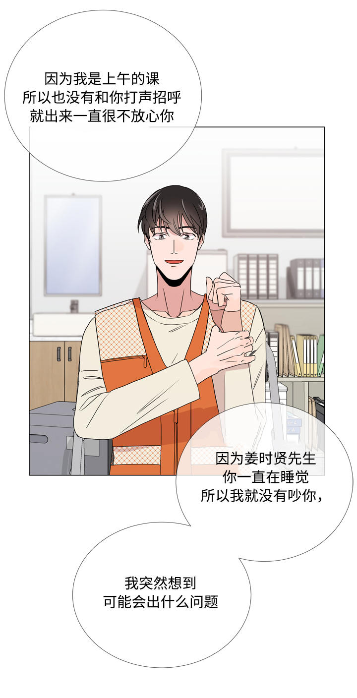第16话 第12页