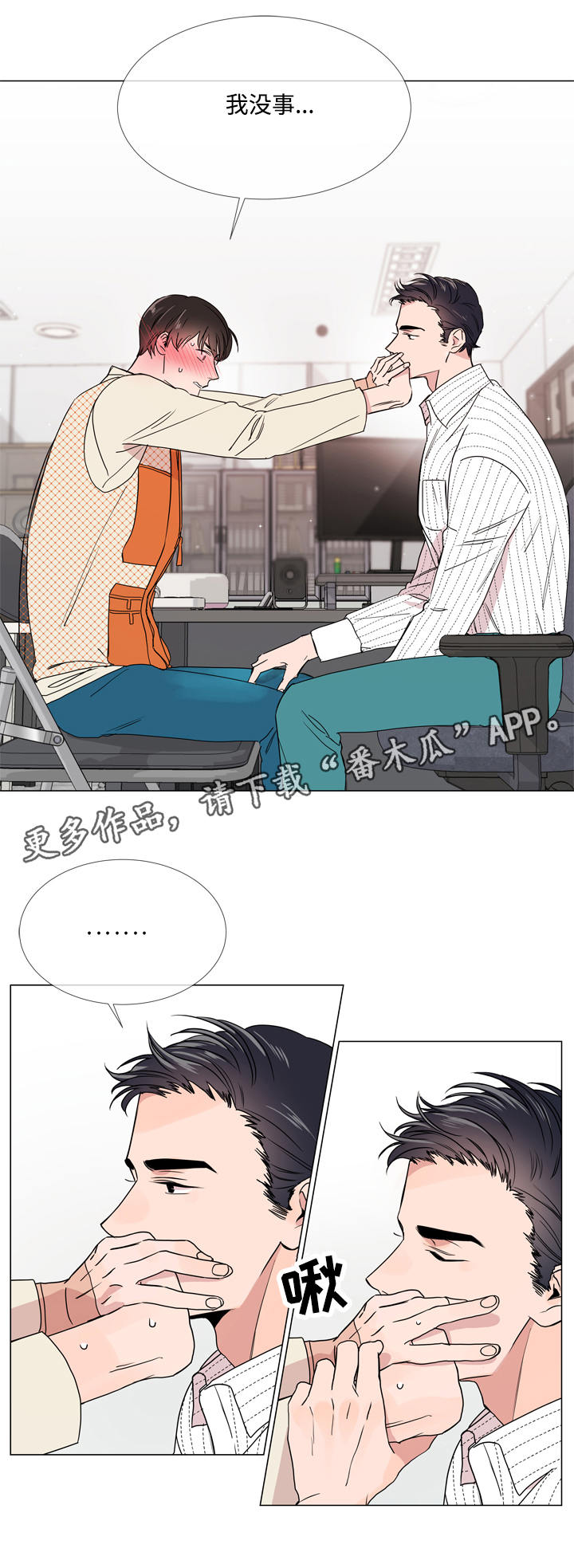 第16话 第14页