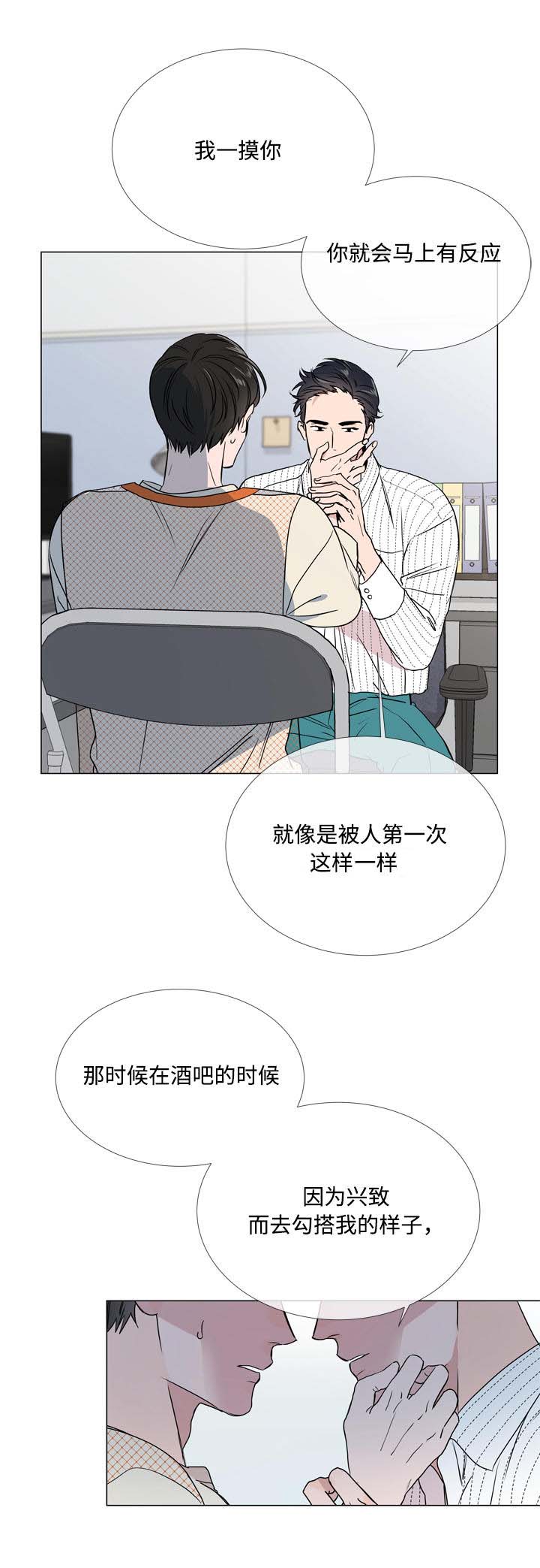 第16话 第16页