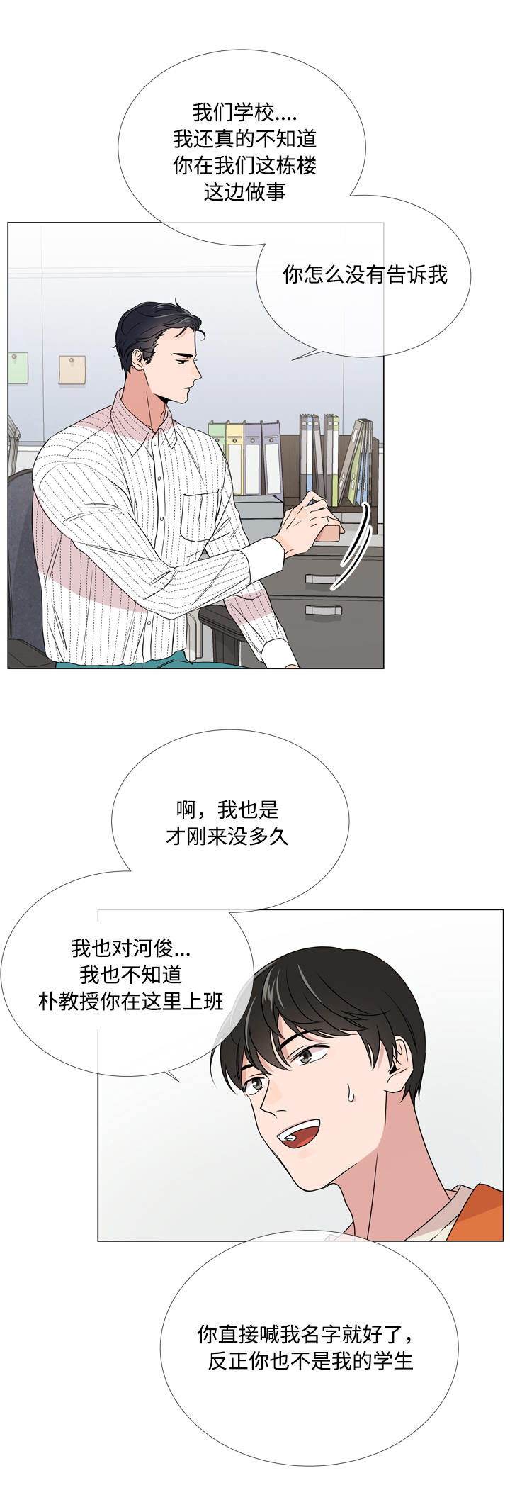 第16话 第7页