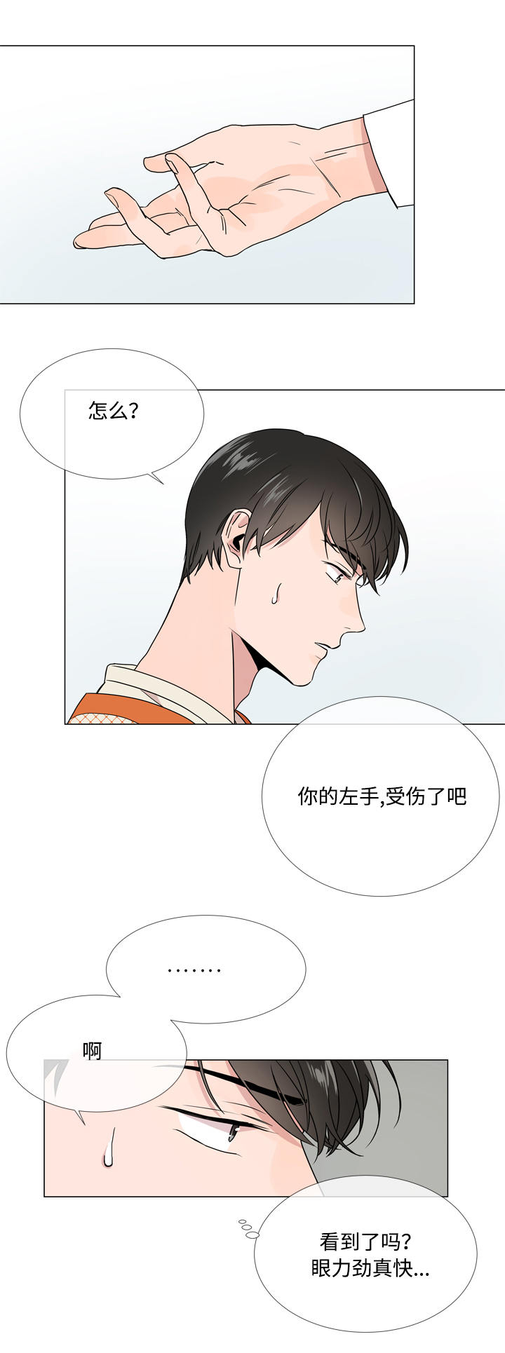 第16话 第4页