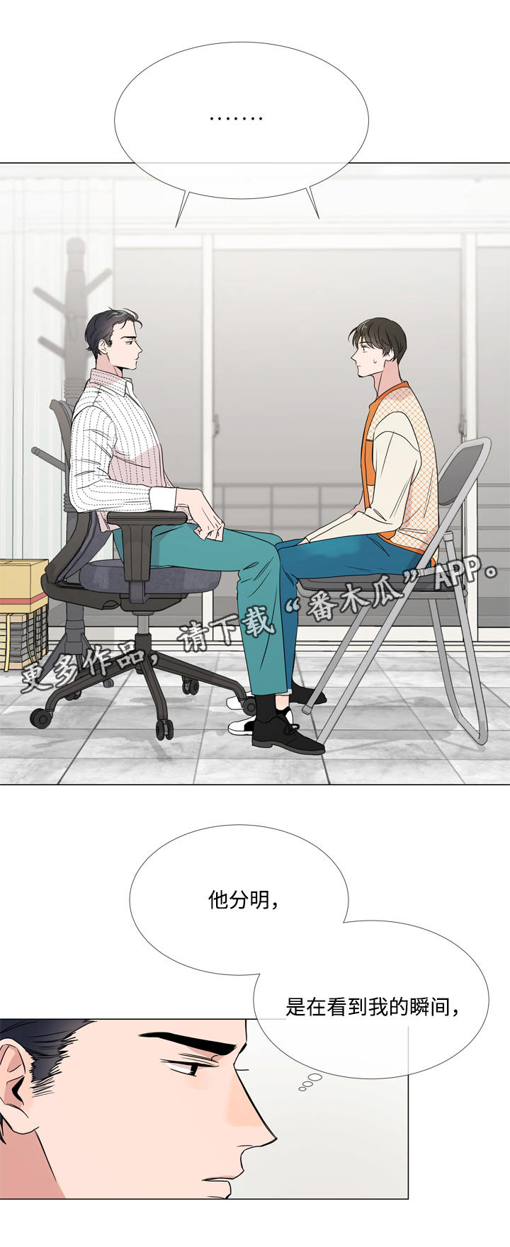 第16话 第8页