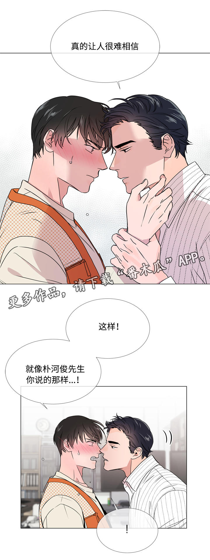 第16话 第17页