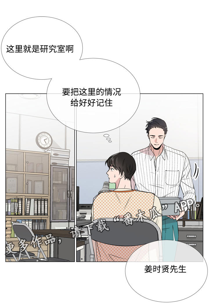 第16话 第3页