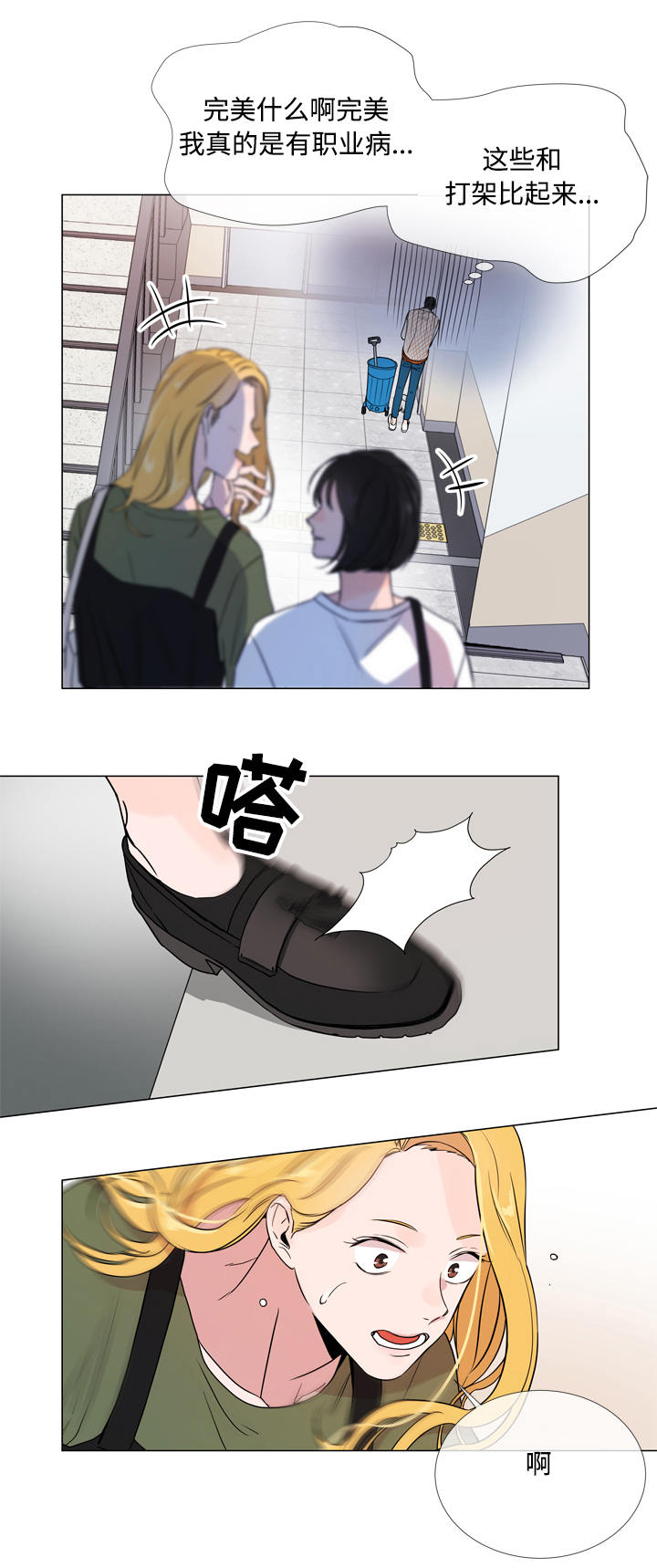 第15话 第3页