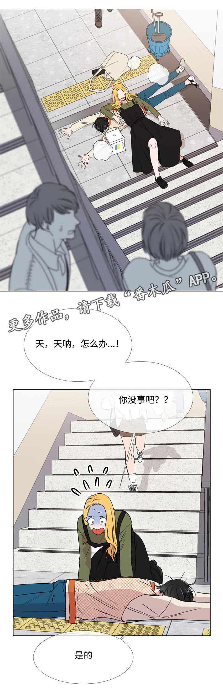 第15话 第11页