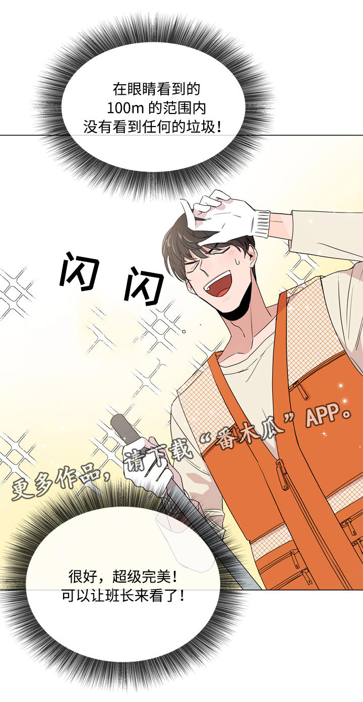 第15话 第2页